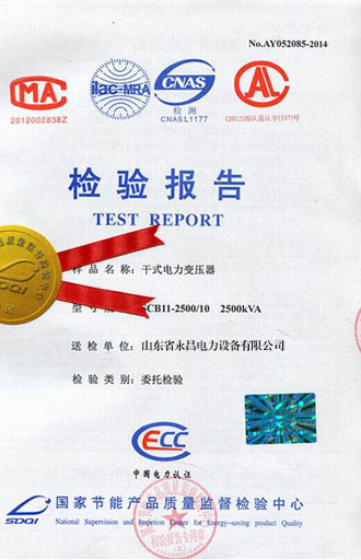 锦州变压器检测合格报告